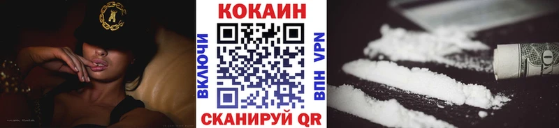 COCAIN 99%  Иннополис 