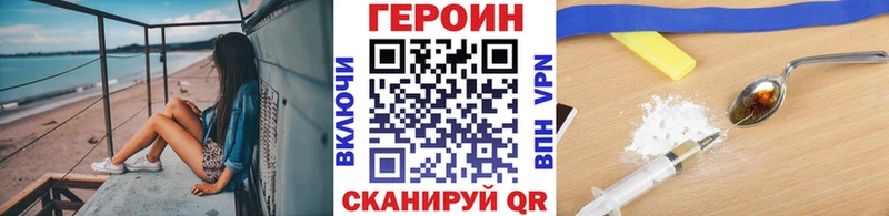 Героин герыч цены наркотик Иннополис