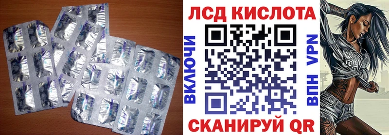 Лсд 25 экстази кислота  hydra рабочий сайт  Иннополис  магазин продажи наркотиков 