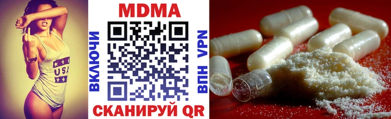 MDMA молли Иннополис